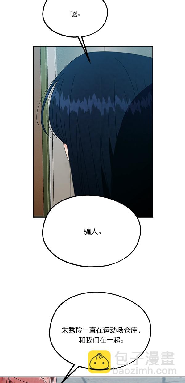 [第43话] 失败的理由（1）63