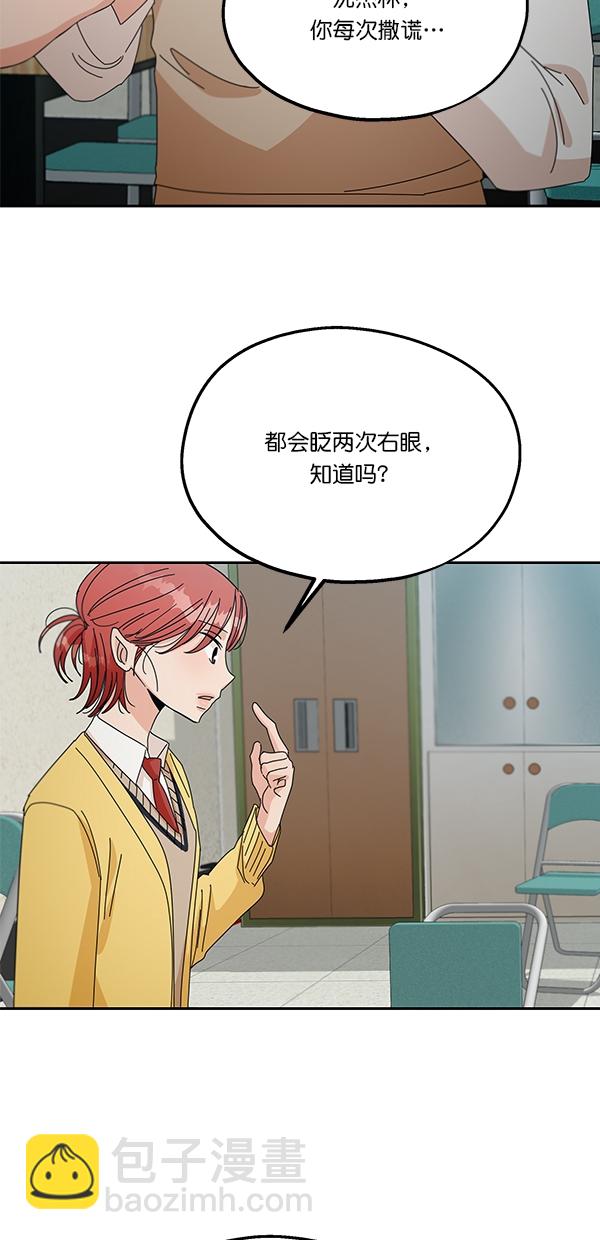 [第43话] 失败的理由（1）66