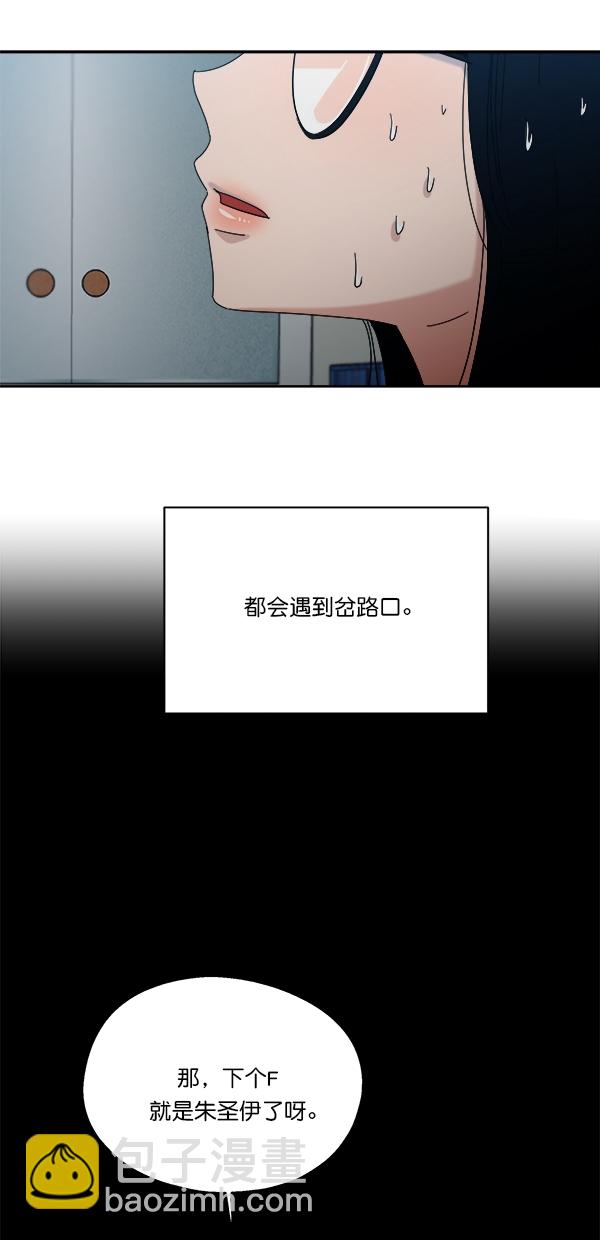 [第43话] 失败的理由（1）69