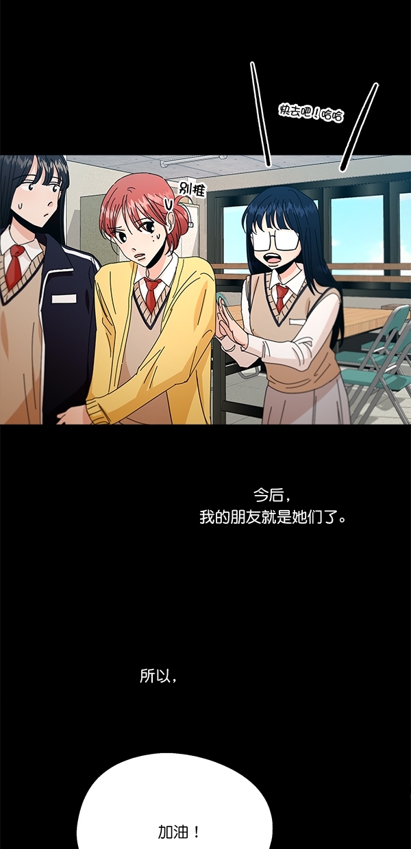 [第43话] 失败的理由（1）73