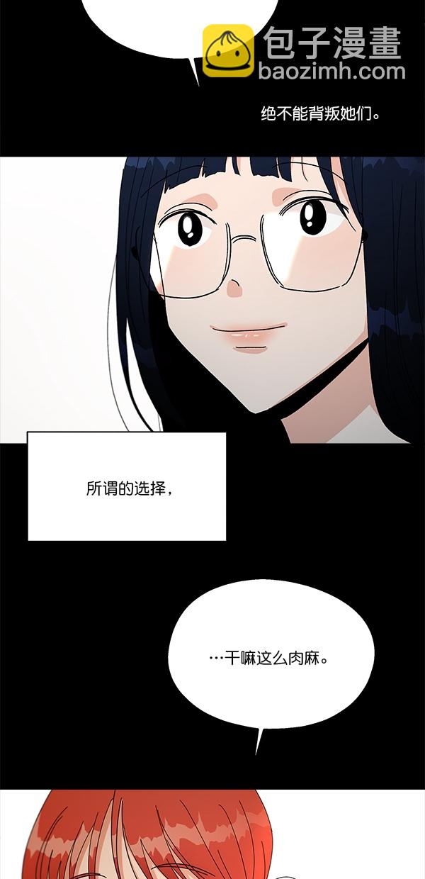[第43话] 失败的理由（1）74