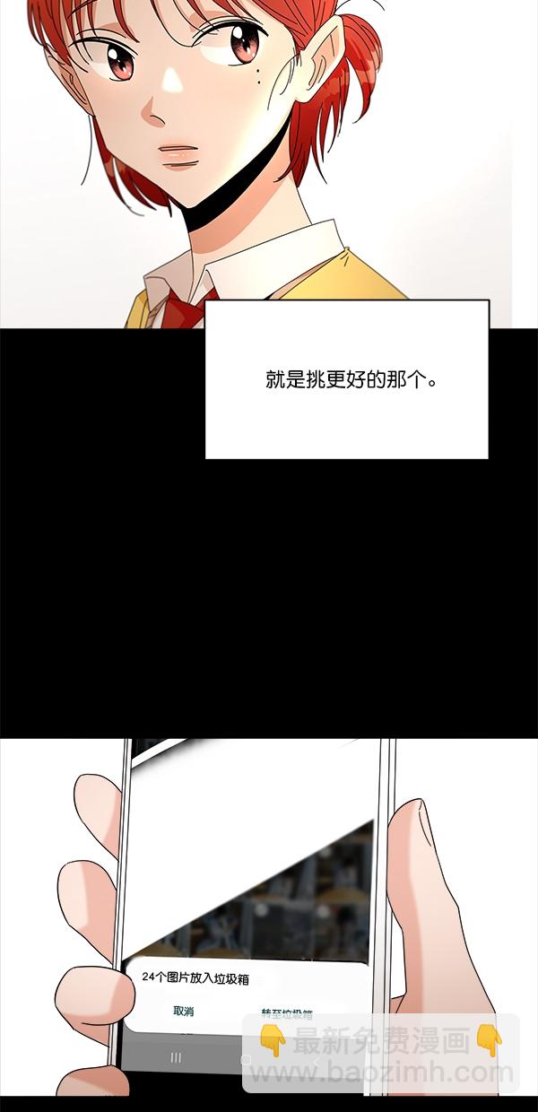 [第43话] 失败的理由（1）75