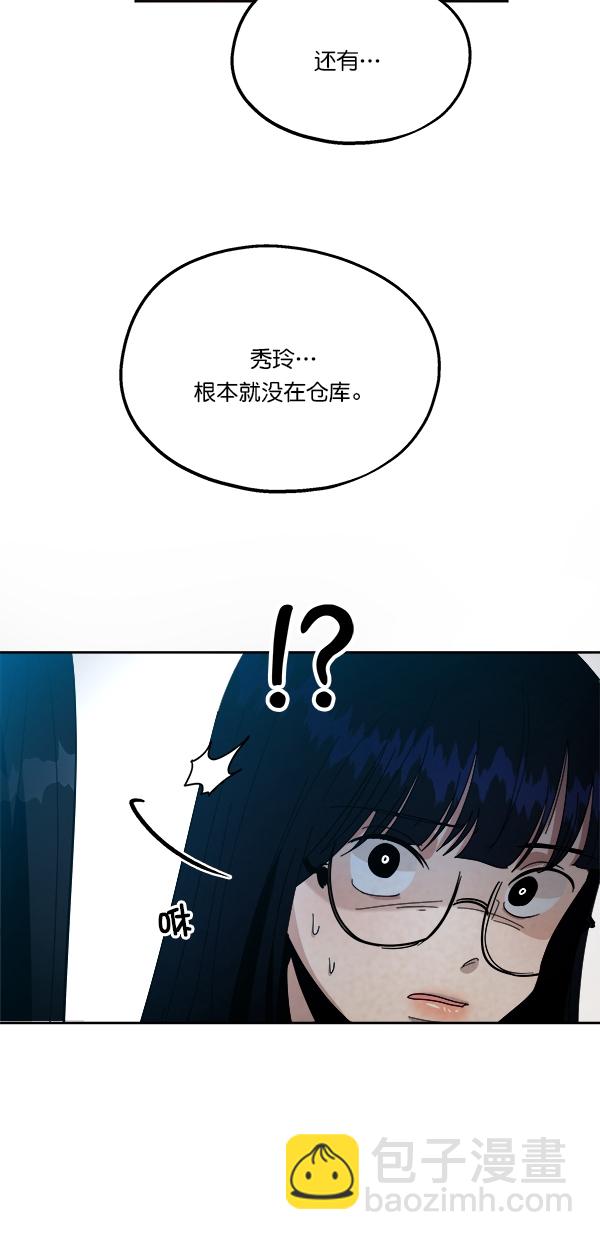 [第43话] 失败的理由（1）80