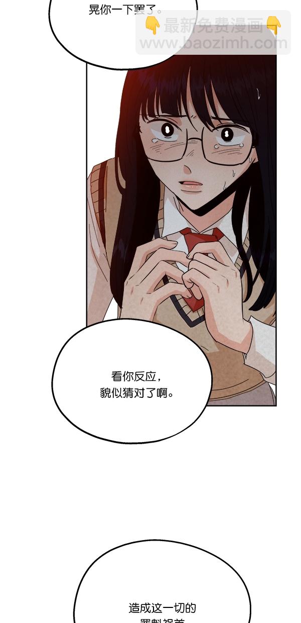 [第43话] 失败的理由（1）82