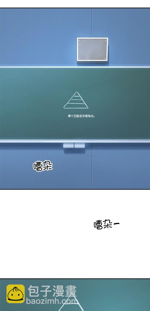 [第45话] 投票=？38