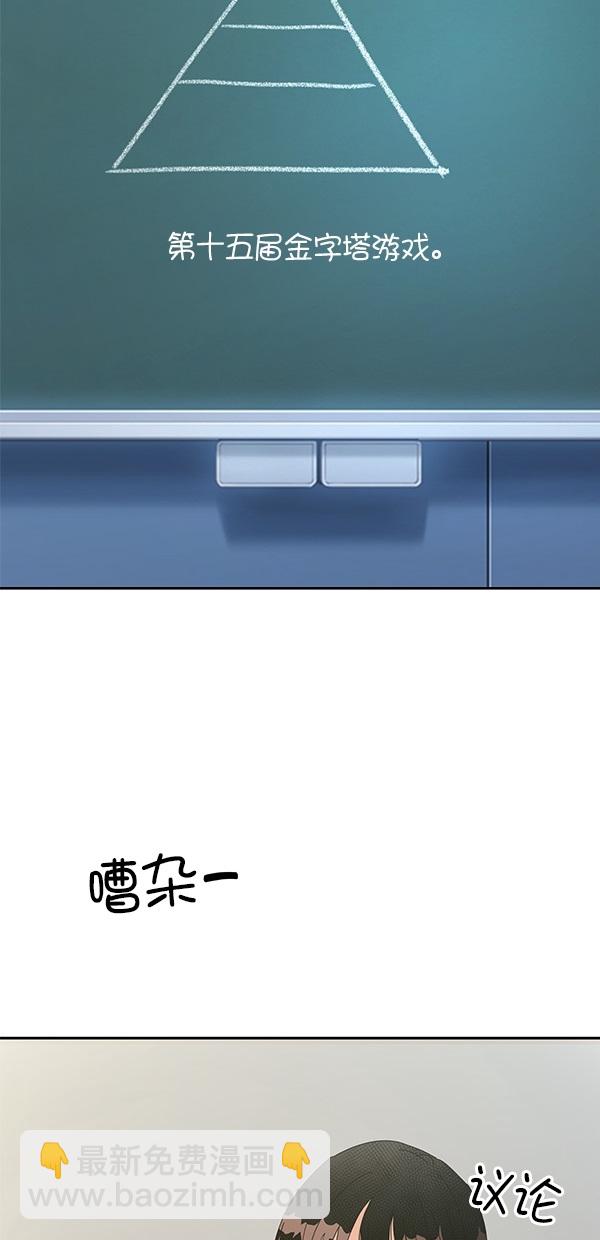[第45话] 投票=？39
