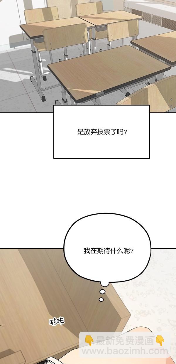 [第45话] 投票=？45