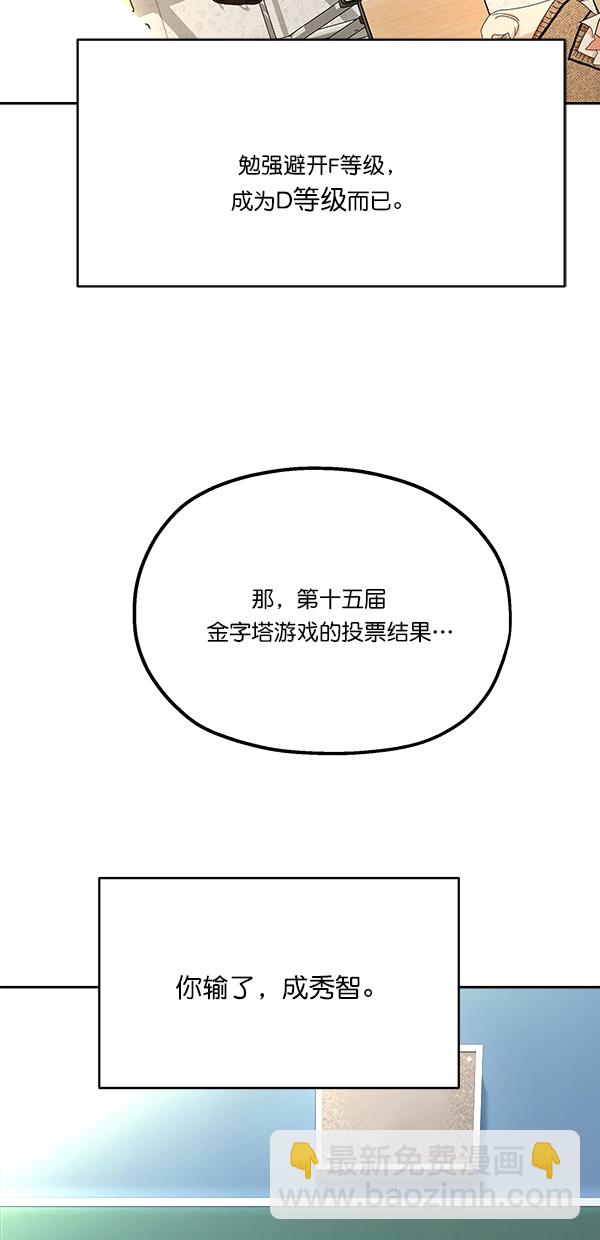 [第45话] 投票=？63