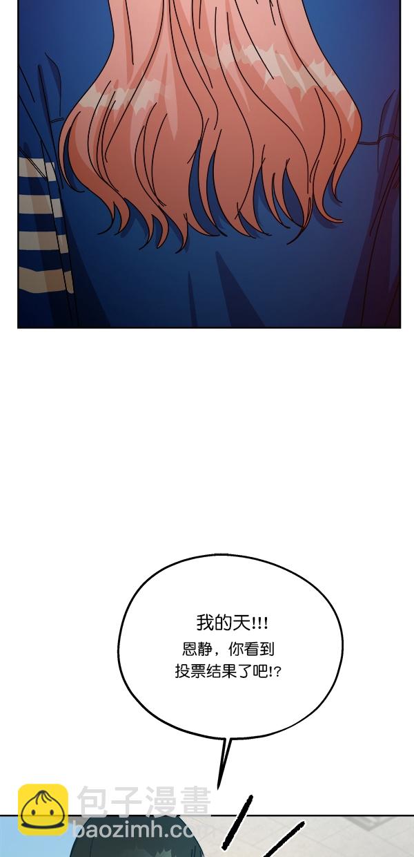 [第45话] 投票=？74