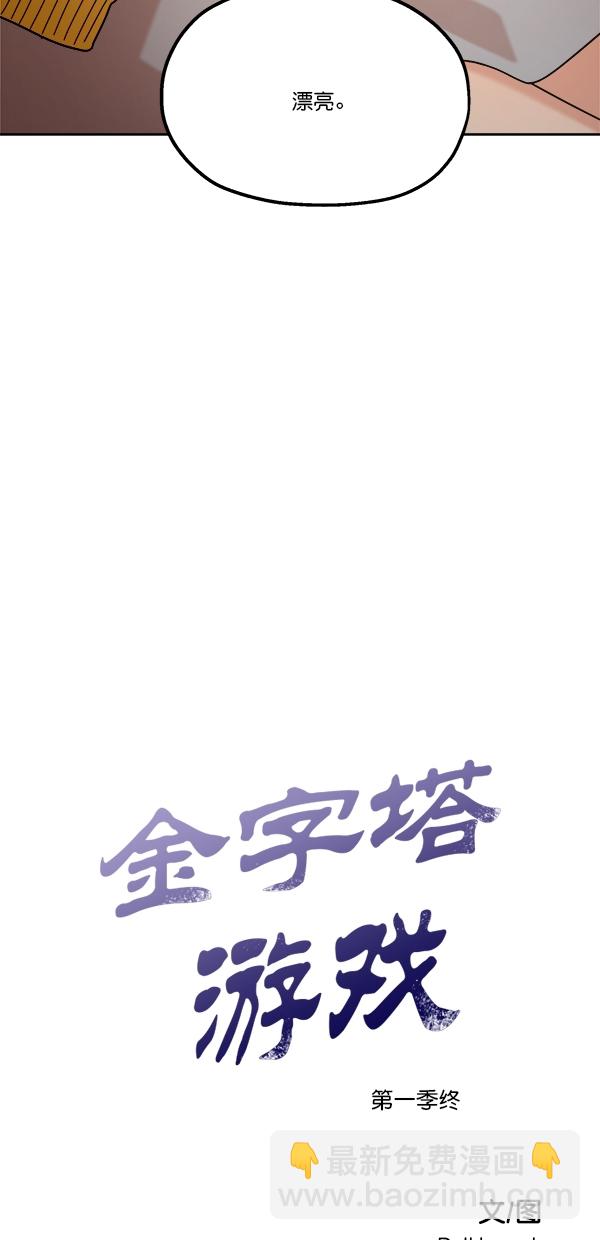 [第45话] 投票=？81