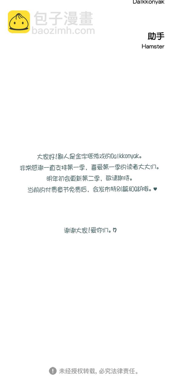 [第45话] 投票=？82