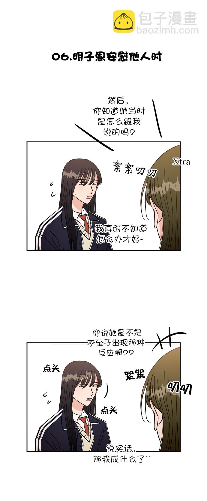 【免费】特别篇12