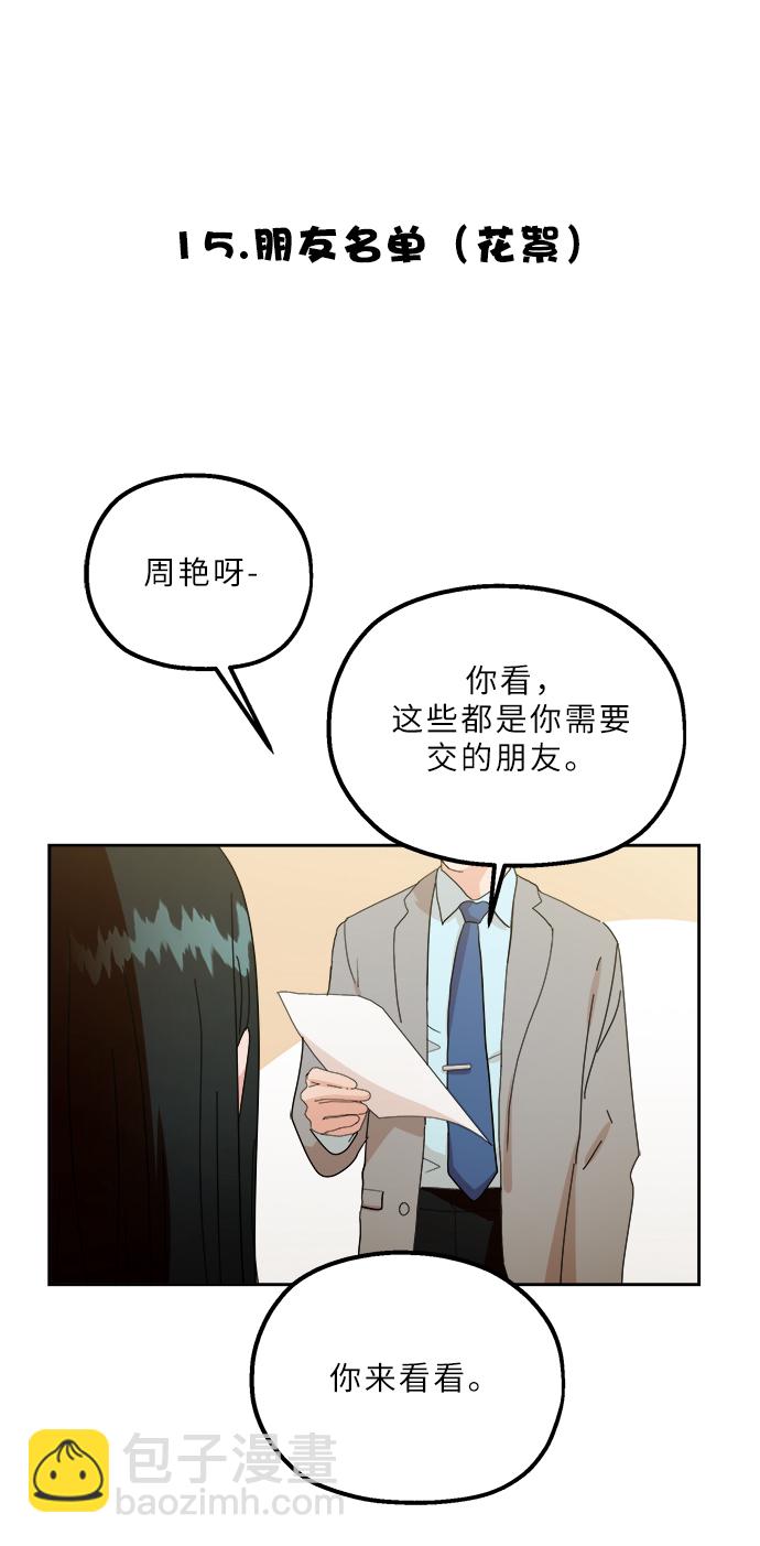 【免费】特别篇56