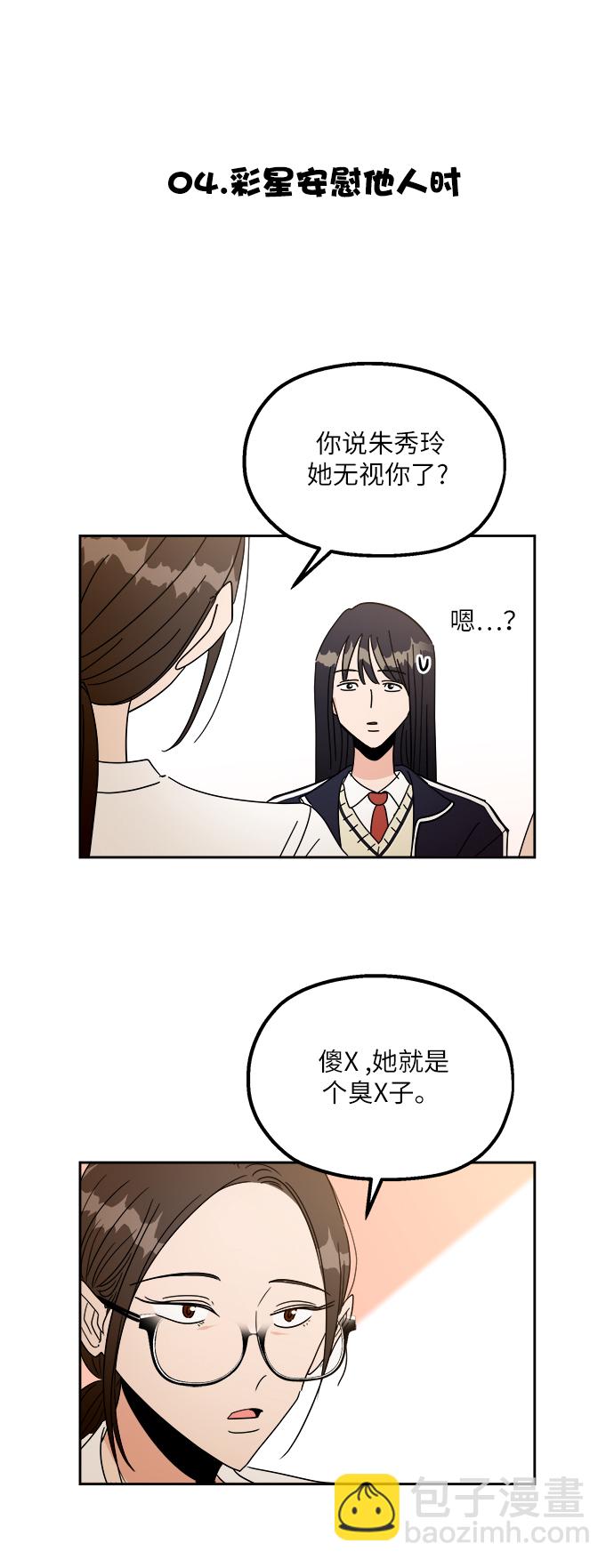 【免费】特别篇7
