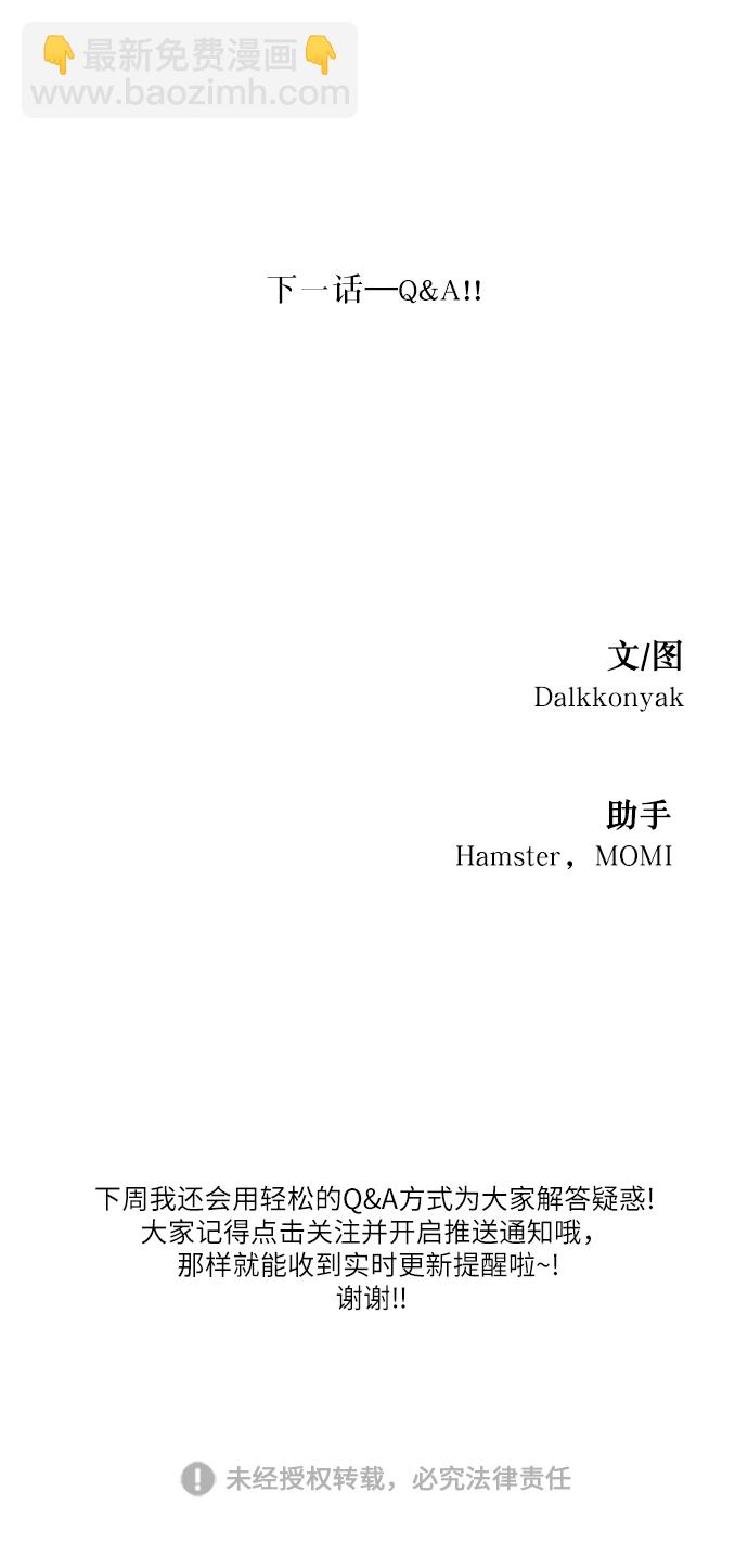 【免费】特别篇88