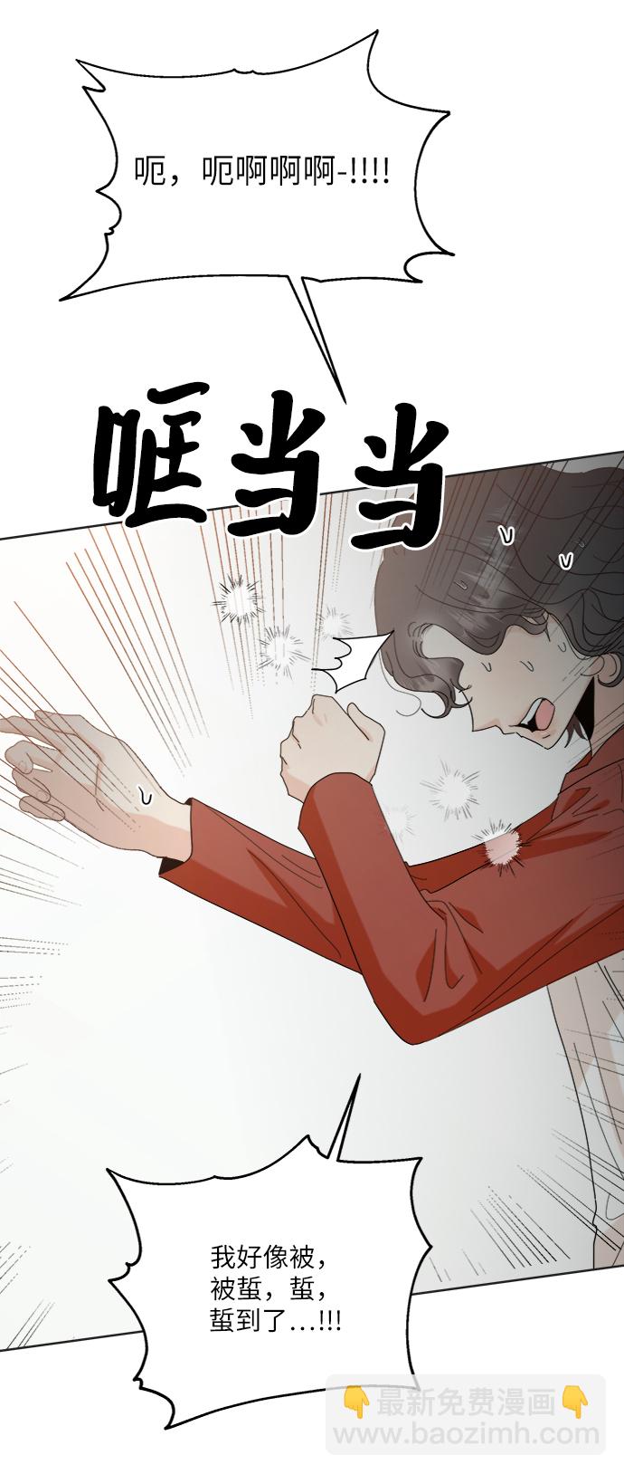 [第79话] 班级审判（3）14