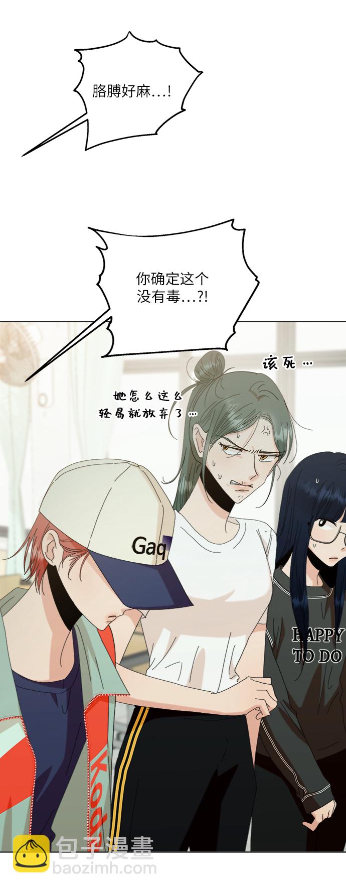 [第79话] 班级审判（3）15