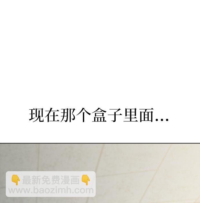 [第79话] 班级审判（3）2