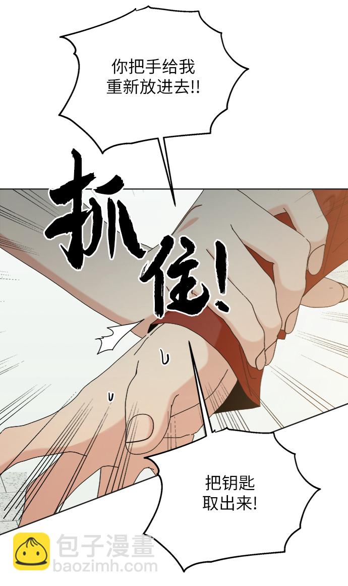 [第79话] 班级审判（3）20
