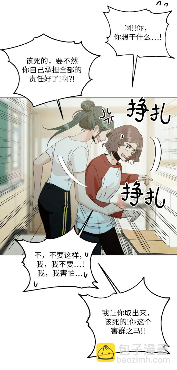 [第79话] 班级审判（3）21