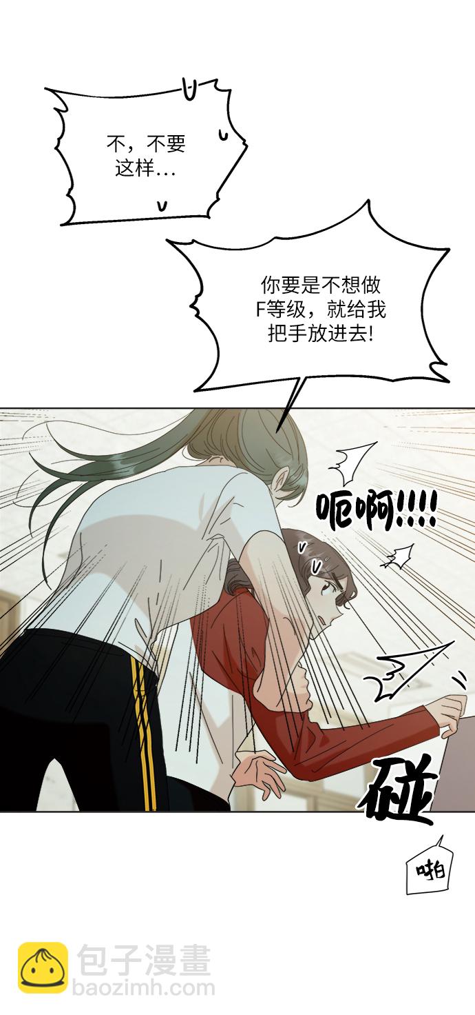 [第79话] 班级审判（3）22