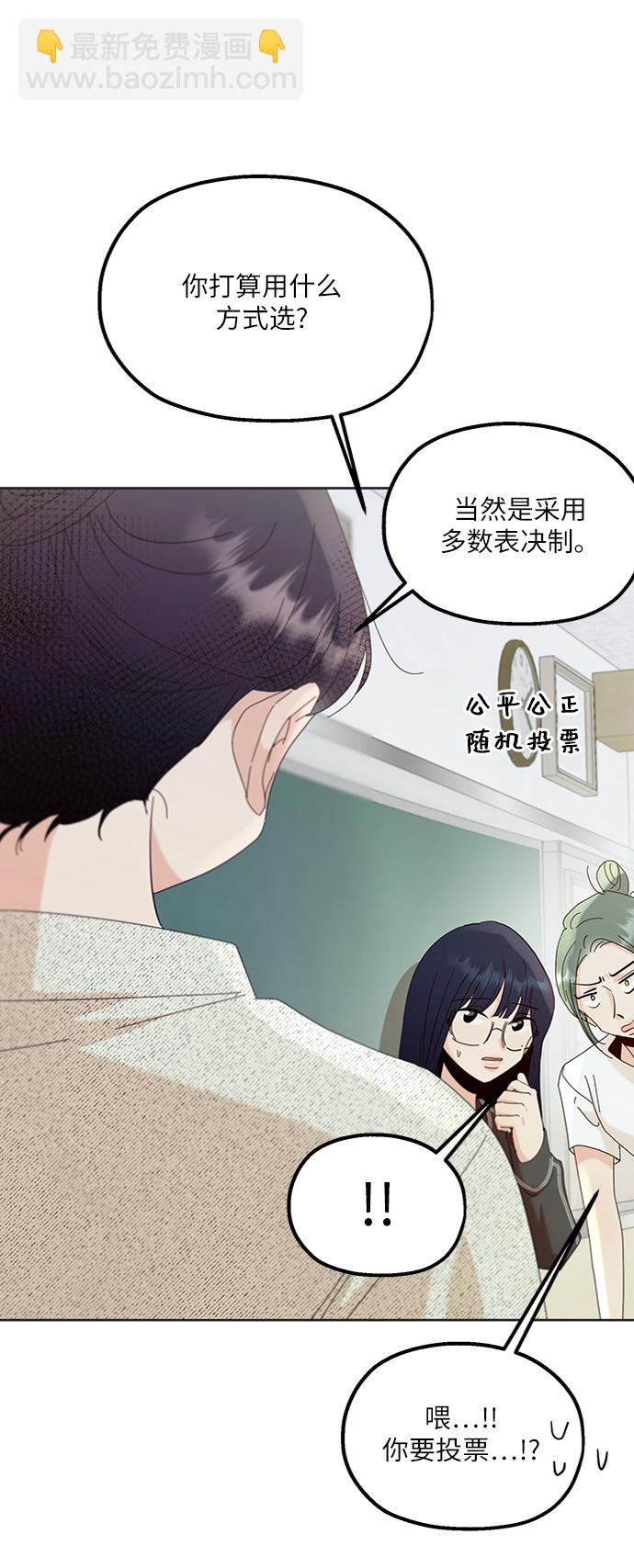 [第79话] 班级审判（3）34