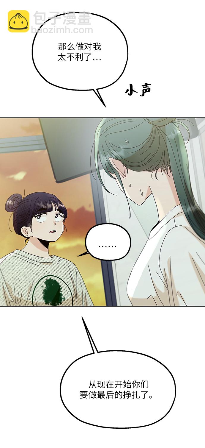 [第79话] 班级审判（3）35