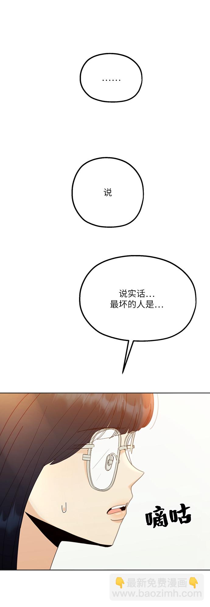 [第79话] 班级审判（3）39
