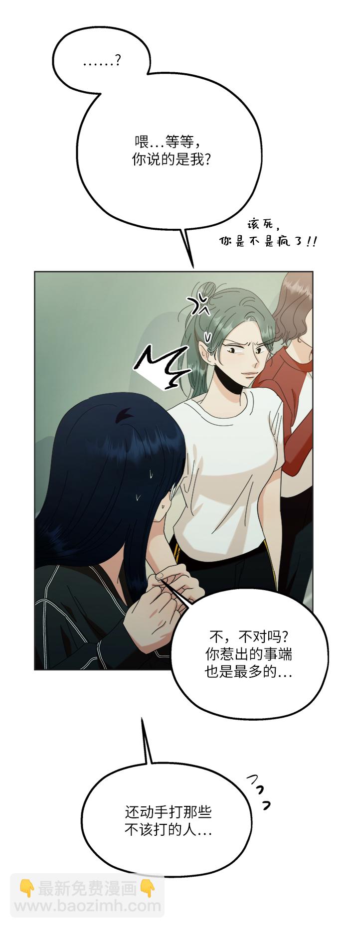 [第79话] 班级审判（3）42