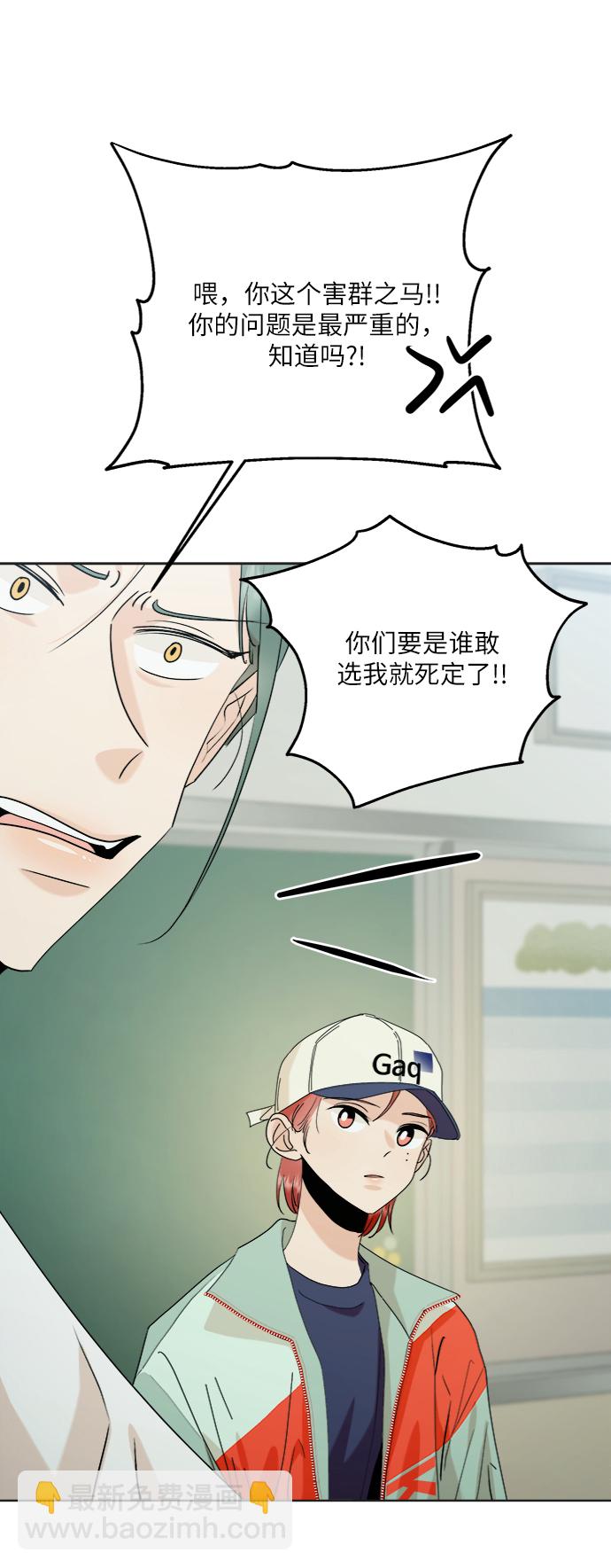 [第79话] 班级审判（3）47