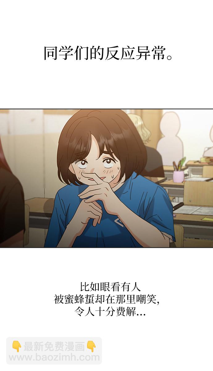 [第79话] 班级审判（3）5