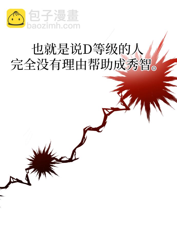 [第79话] 班级审判（3）61