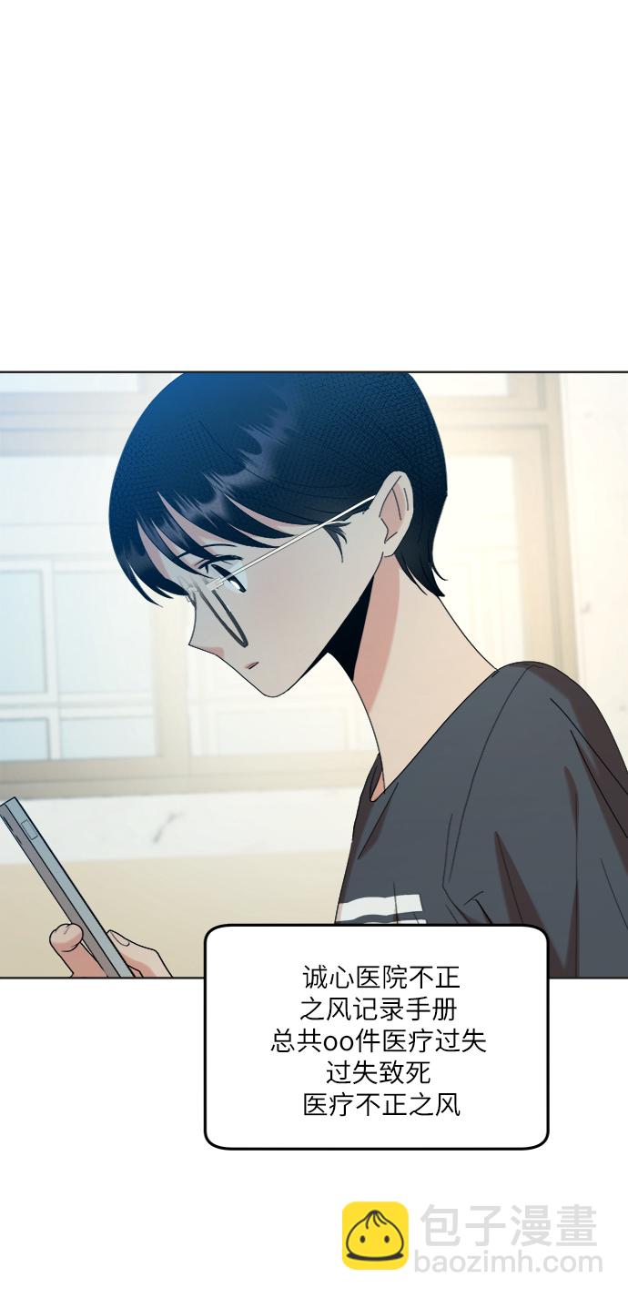 [第79话] 班级审判（3）67