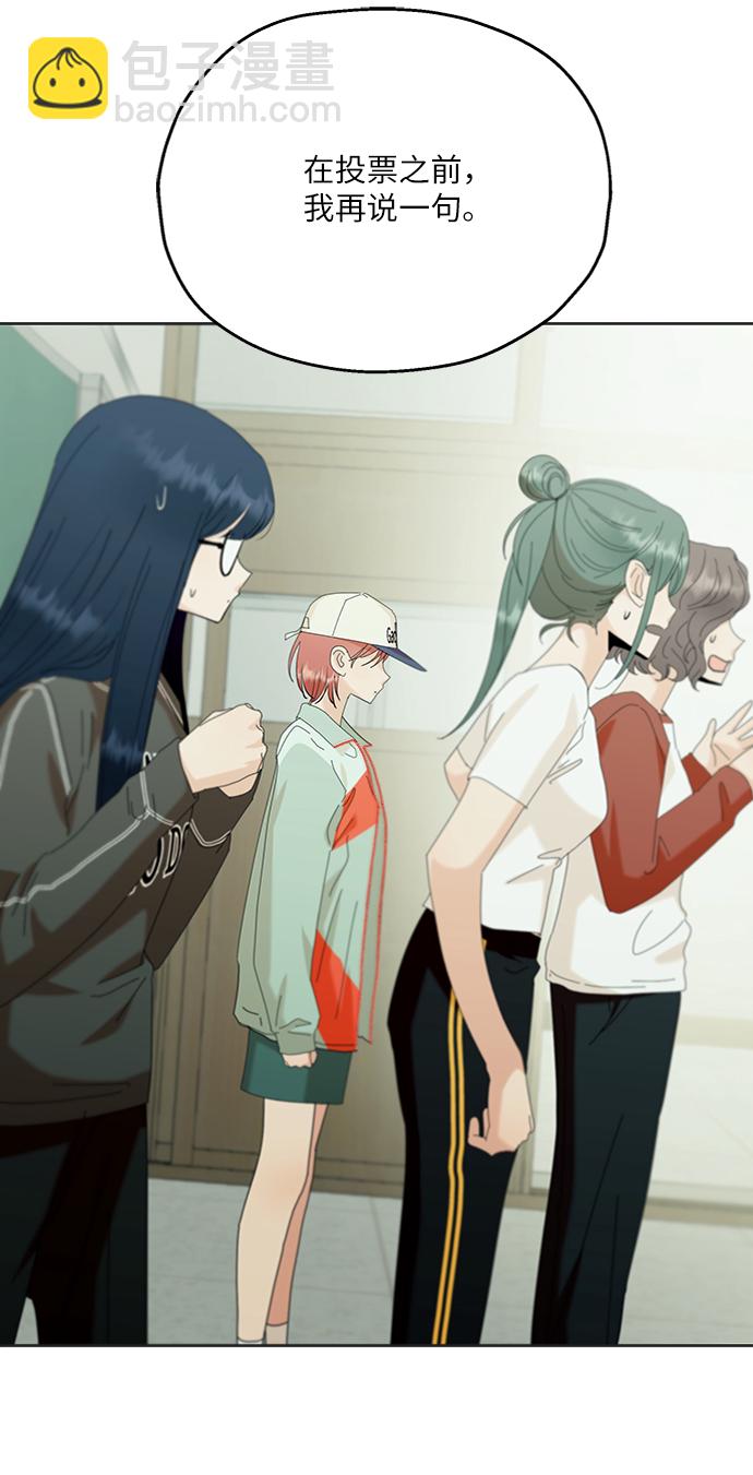 [第79话] 班级审判（3）72