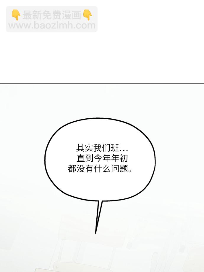 [第79话] 班级审判（3）73