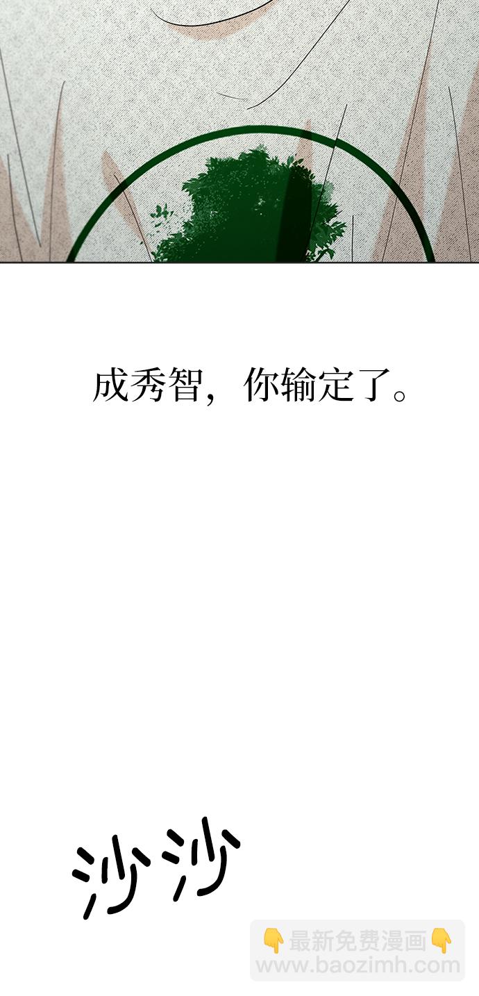 [第79话] 班级审判（3）78