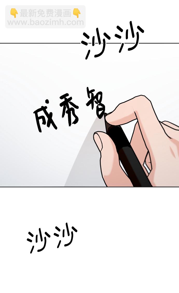 [第79话] 班级审判（3）79
