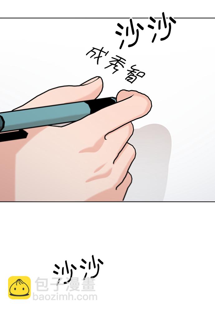 [第79话] 班级审判（3）80