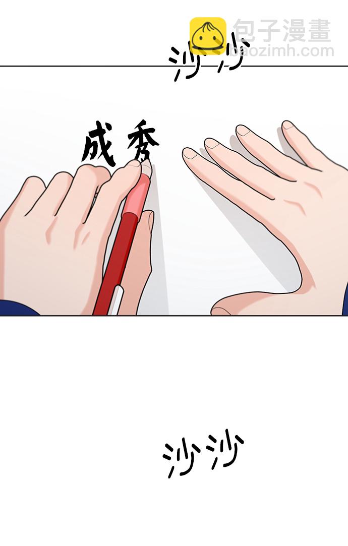 [第79话] 班级审判（3）81