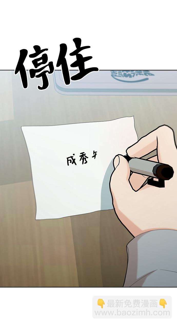 [第79话] 班级审判（3）82