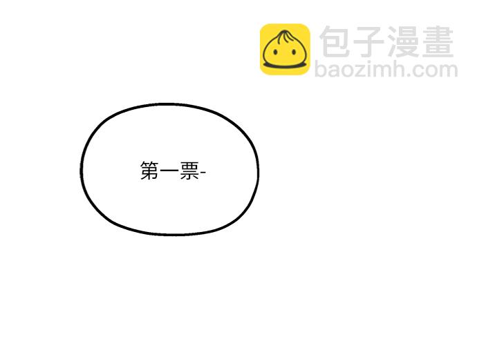 [第79话] 班级审判（3）87