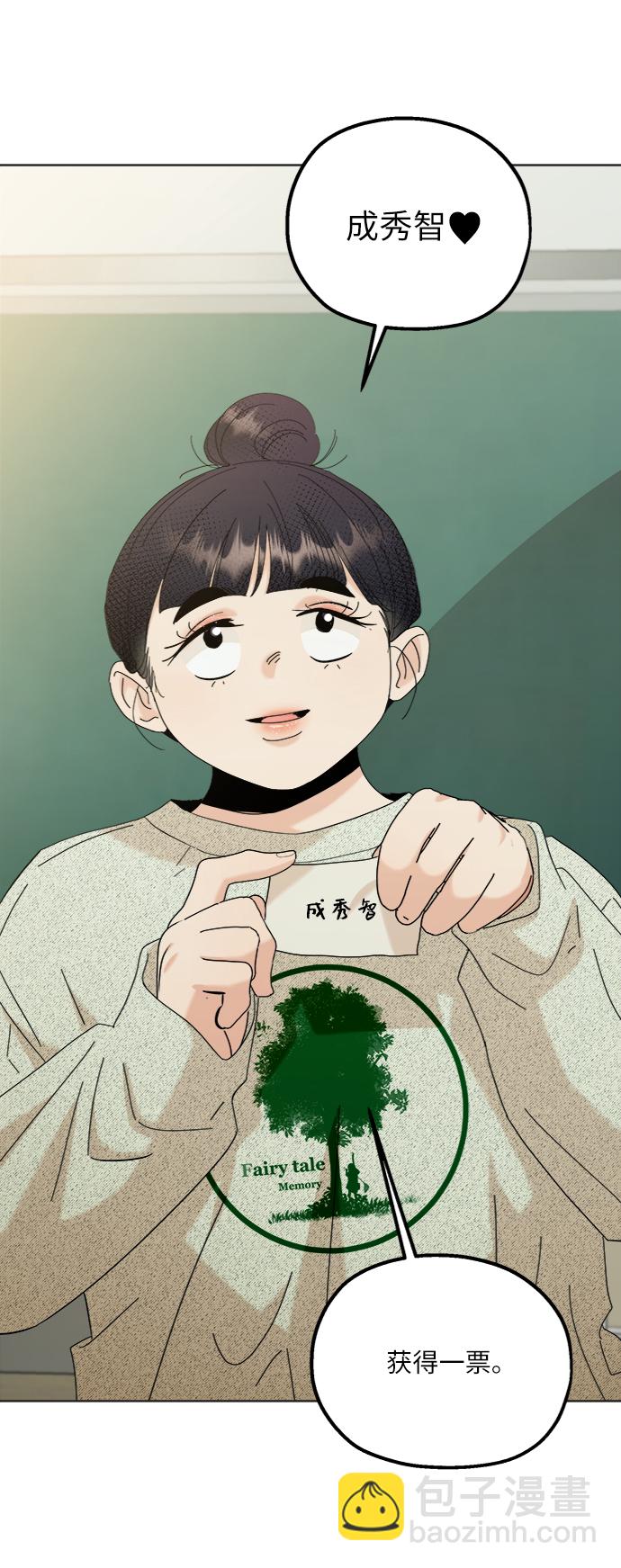 [第79话] 班级审判（3）88