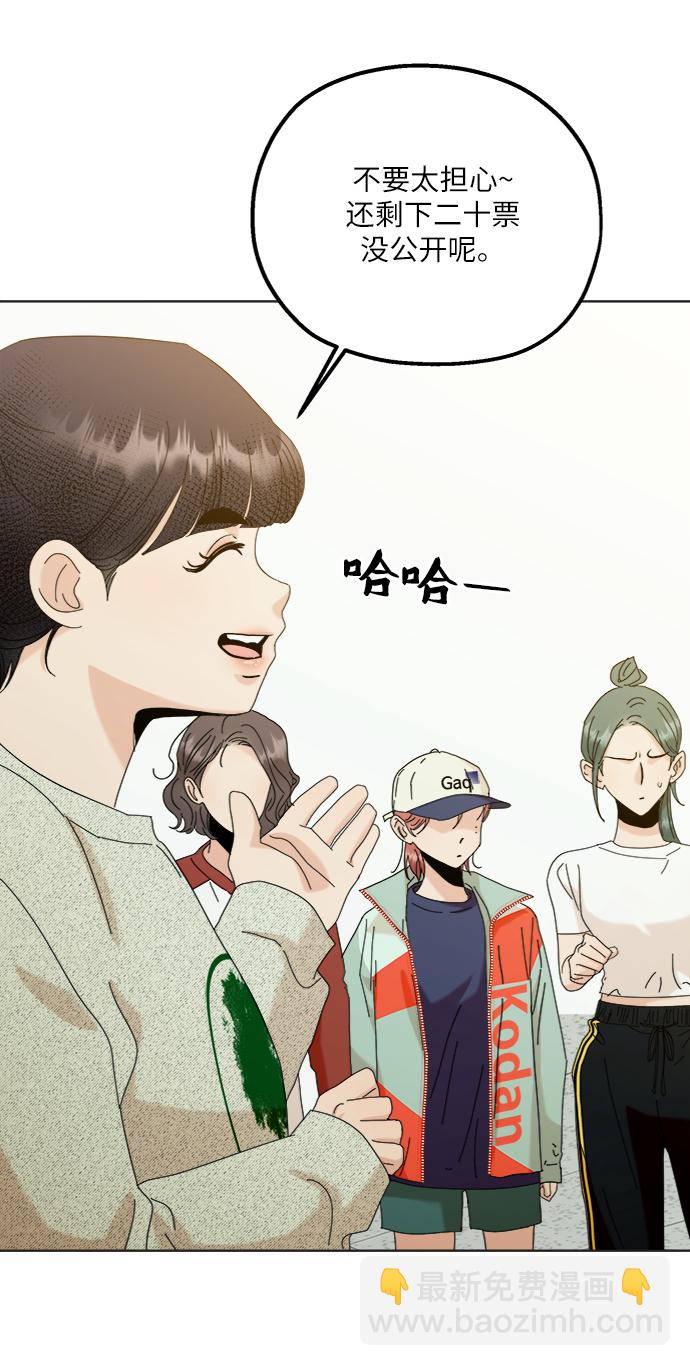 [第79话] 班级审判（3）90