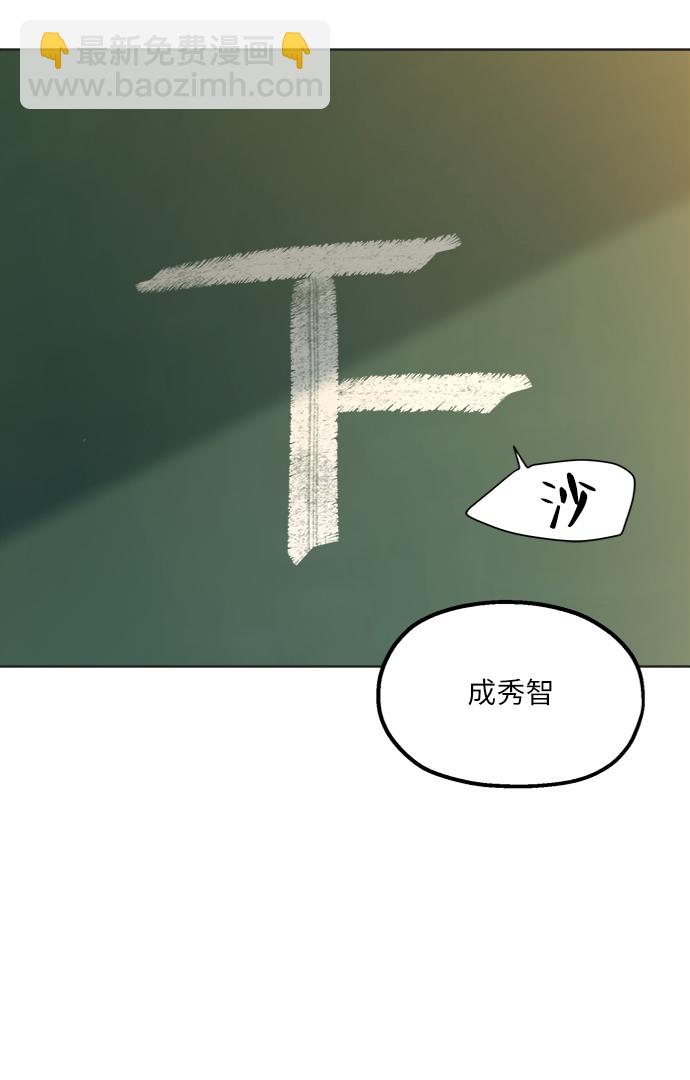 [第79话] 班级审判（3）95