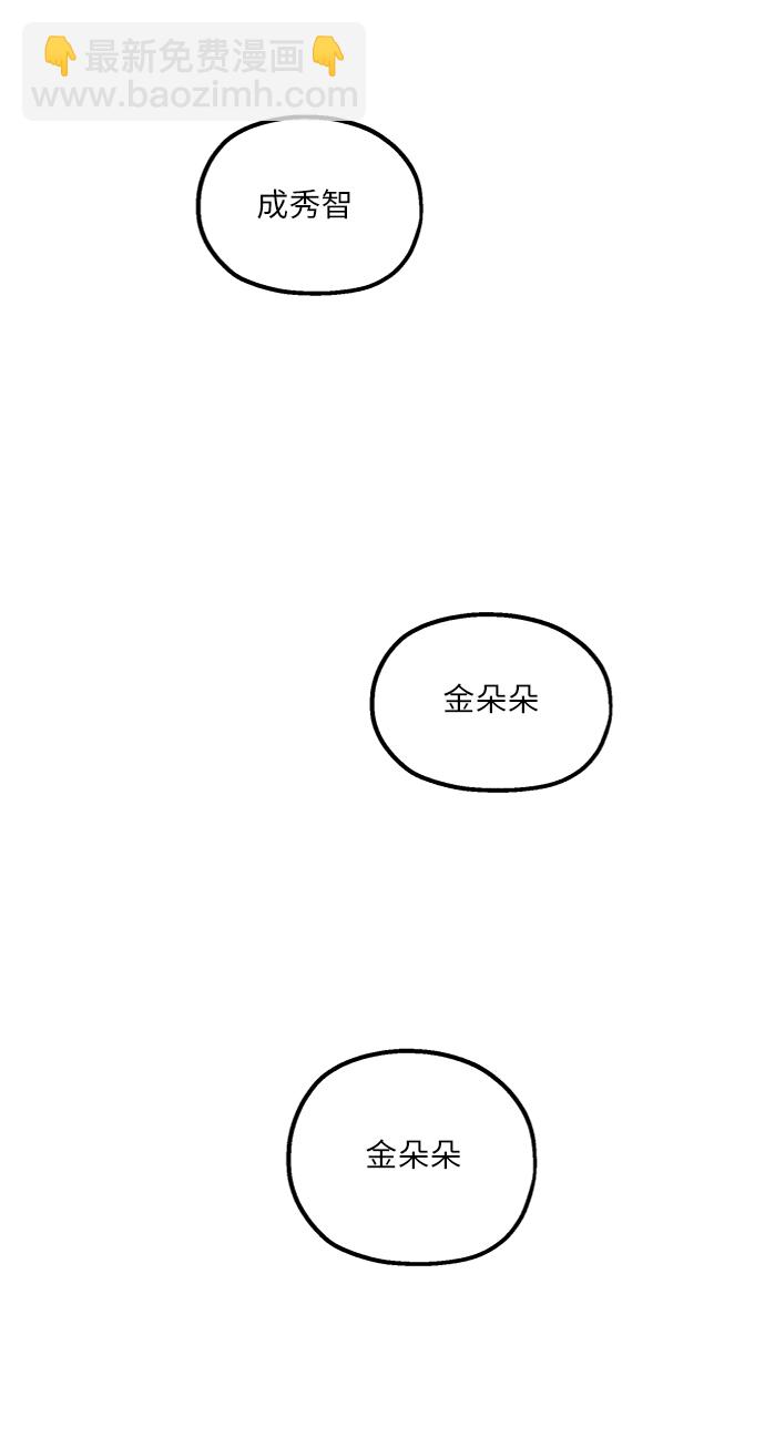 [第79话] 班级审判（3）96