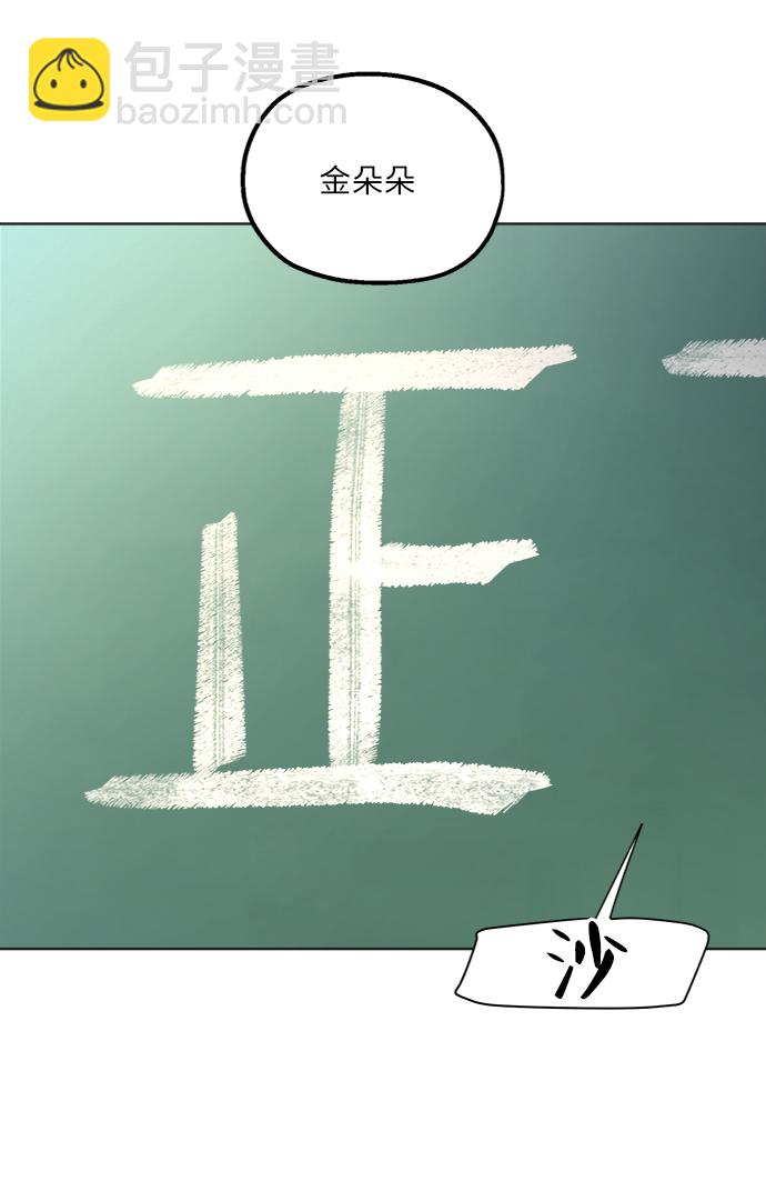 [第79话] 班级审判（3）98