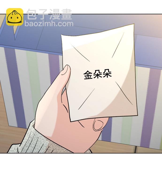 [第79话] 班级审判（3）99