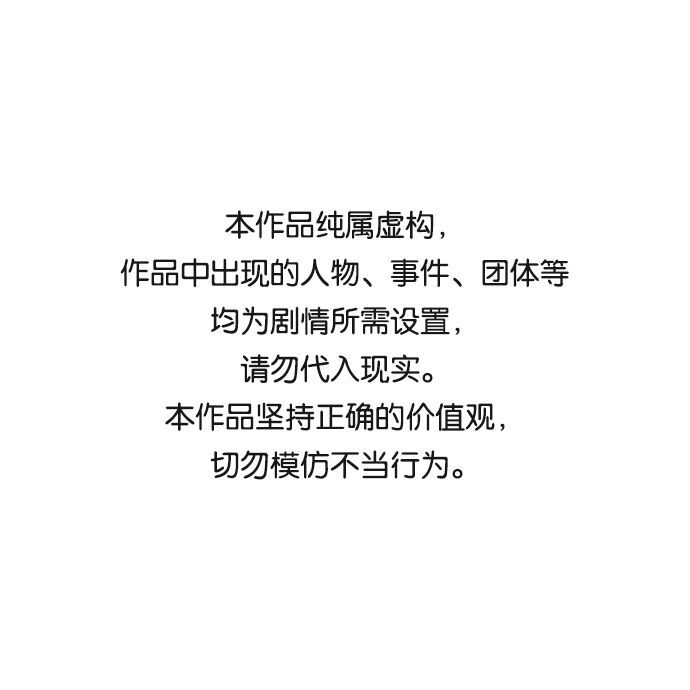 [第81话] 班级审判（5）0
