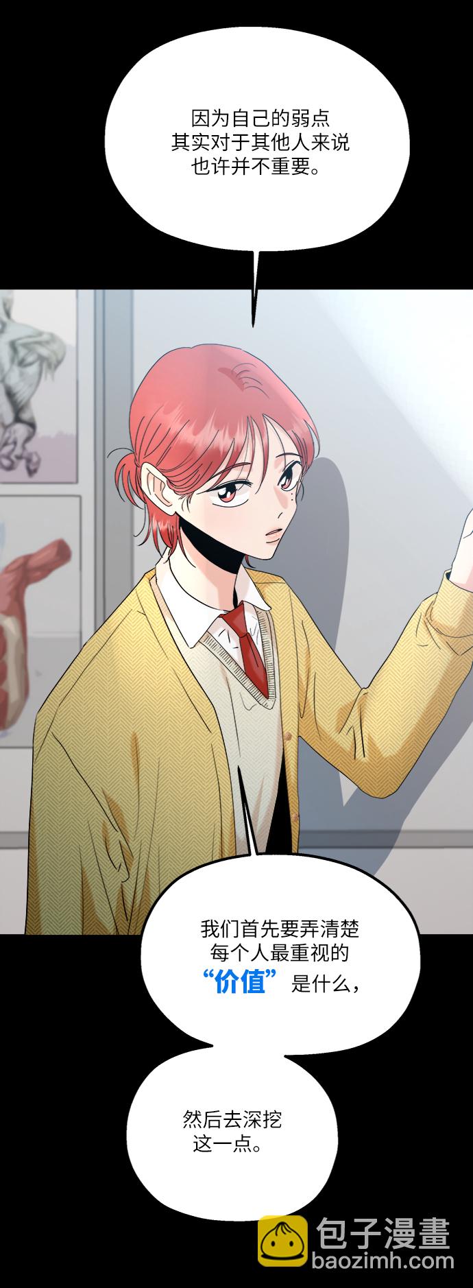 [第81话] 班级审判（5）11