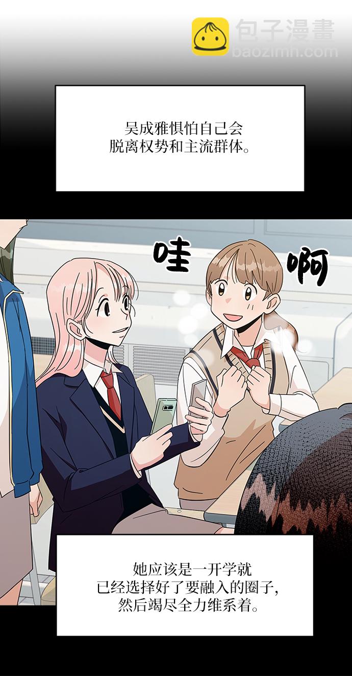 [第81话] 班级审判（5）14